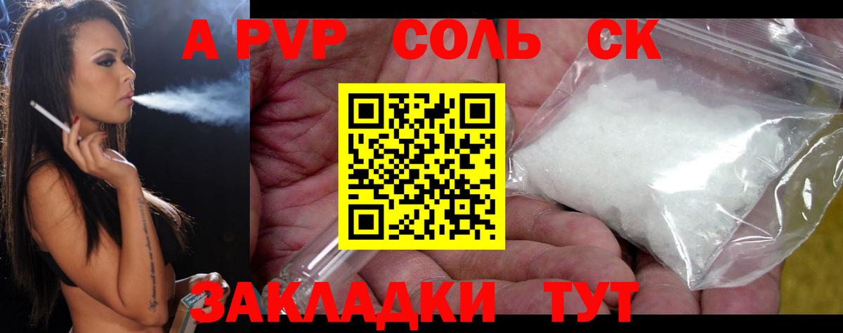 A-PVP СК КРИС  A-PVP кристаллы  APVP крисы CK  Вход с VPN  Кизилюрт 