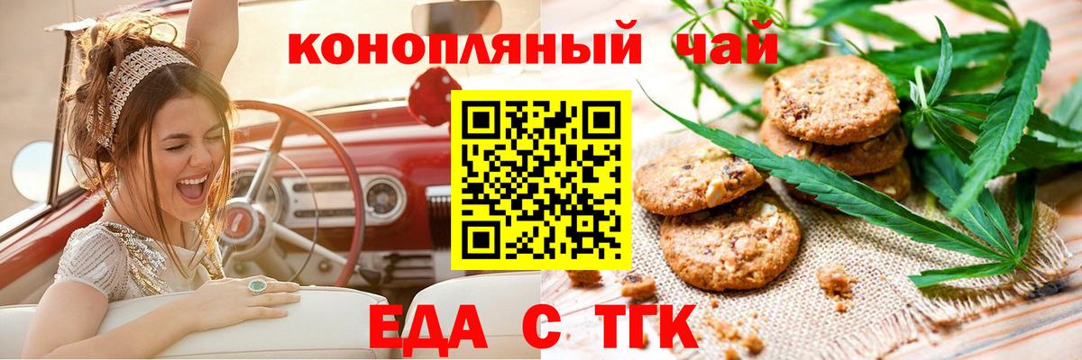 Canna-Cookies марихуана  Вход с VPN  Кизилюрт 