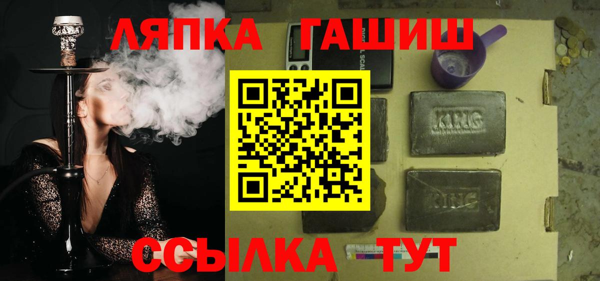 Гашиш Premium  Вход с VPN  ГАШ hashish  Кизилюрт 