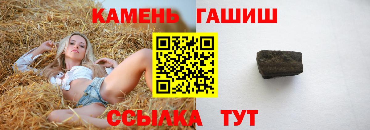 ГАШ гашик Кизилюрт