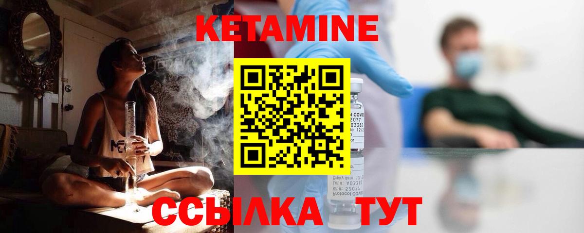 КЕТАМИН ketamine  это как зайти  Кетамин VHQ  Кизилюрт  Вход с VPN 
