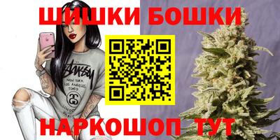 бошки Краснокаменск