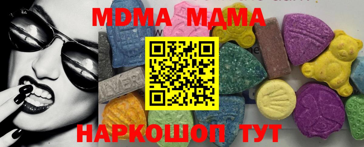 Кизилюрт  MDMA crystal  MDMA  Вход с VPN 