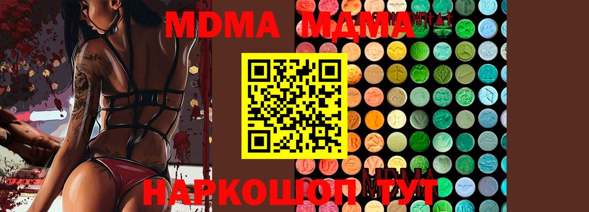 МДМА кристаллы Кизилюрт