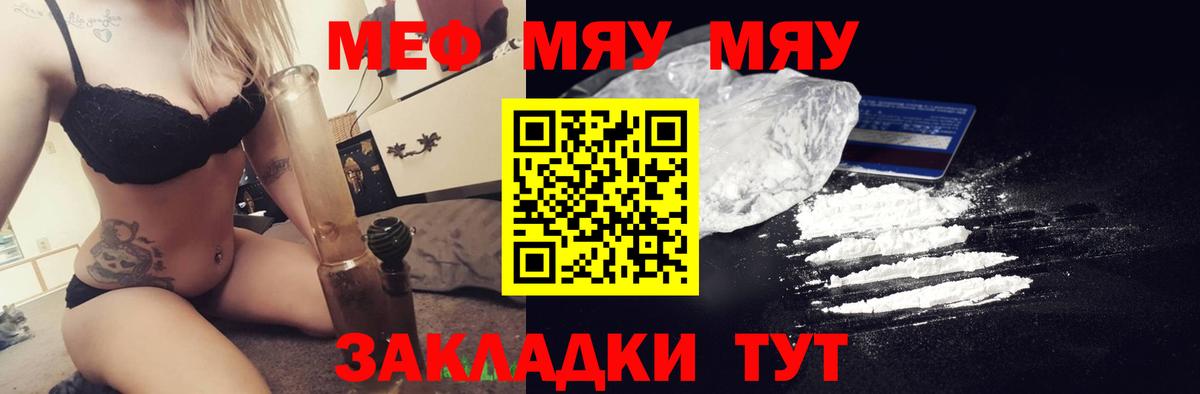 Меф VHQ  Мефедрон VHQ  МЯУ-МЯУ  МЯУ-МЯУ  Вход с VPN  Кизилюрт 