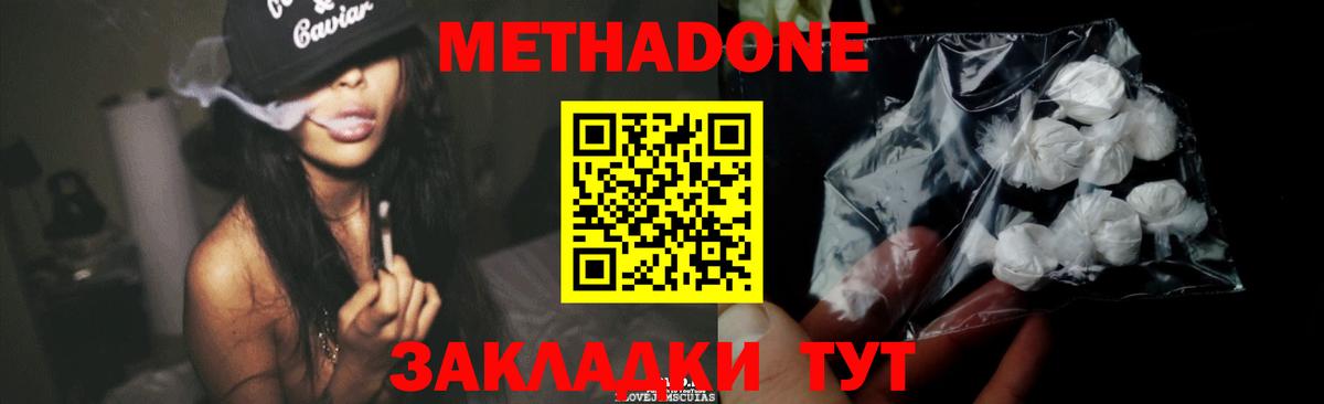 МЕТАДОН белоснежный Кизилюрт