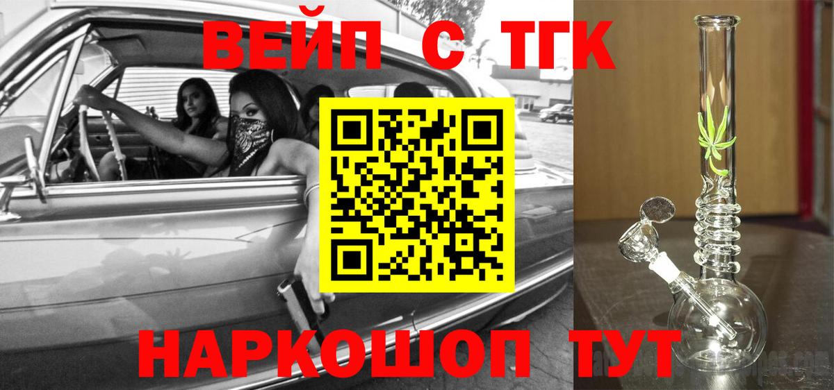 Дистиллят ТГК вейп Кизилюрт
